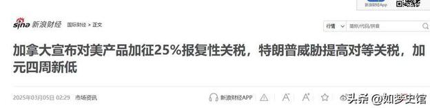 日机构测算:特朗普加征关税将使美国GDP显著下降