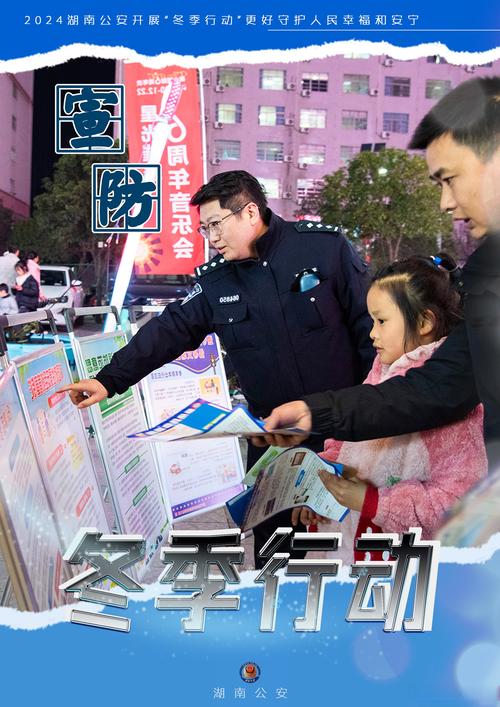 全警动员!长沙警方全力迎战低温冰雪天气