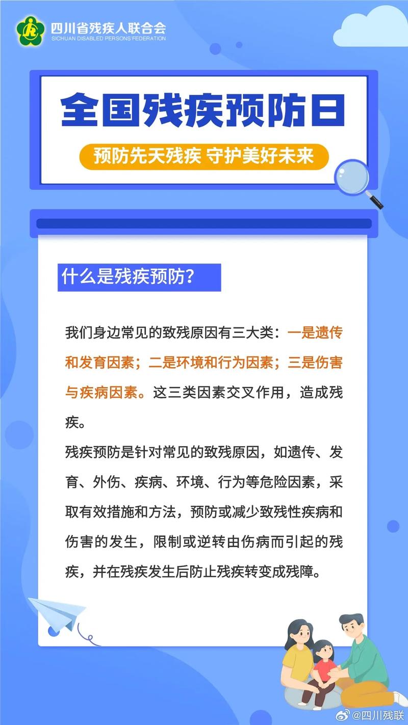 龙岗启动残疾预防宣教月