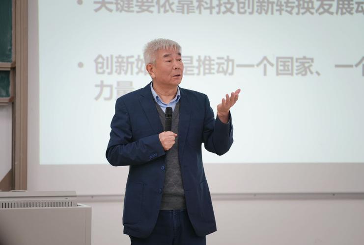 高天明院士给本科生的一堂课