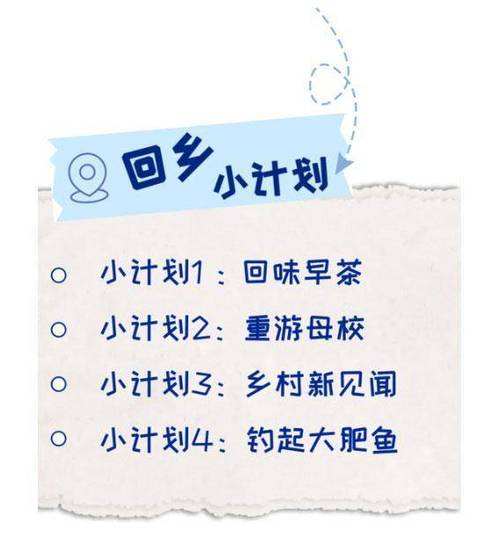 文化中国行·我写家乡|我的回乡愿望清单