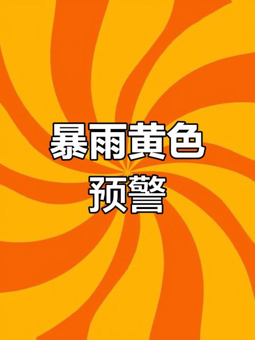 河北省张北县发布暴雨橙色预警