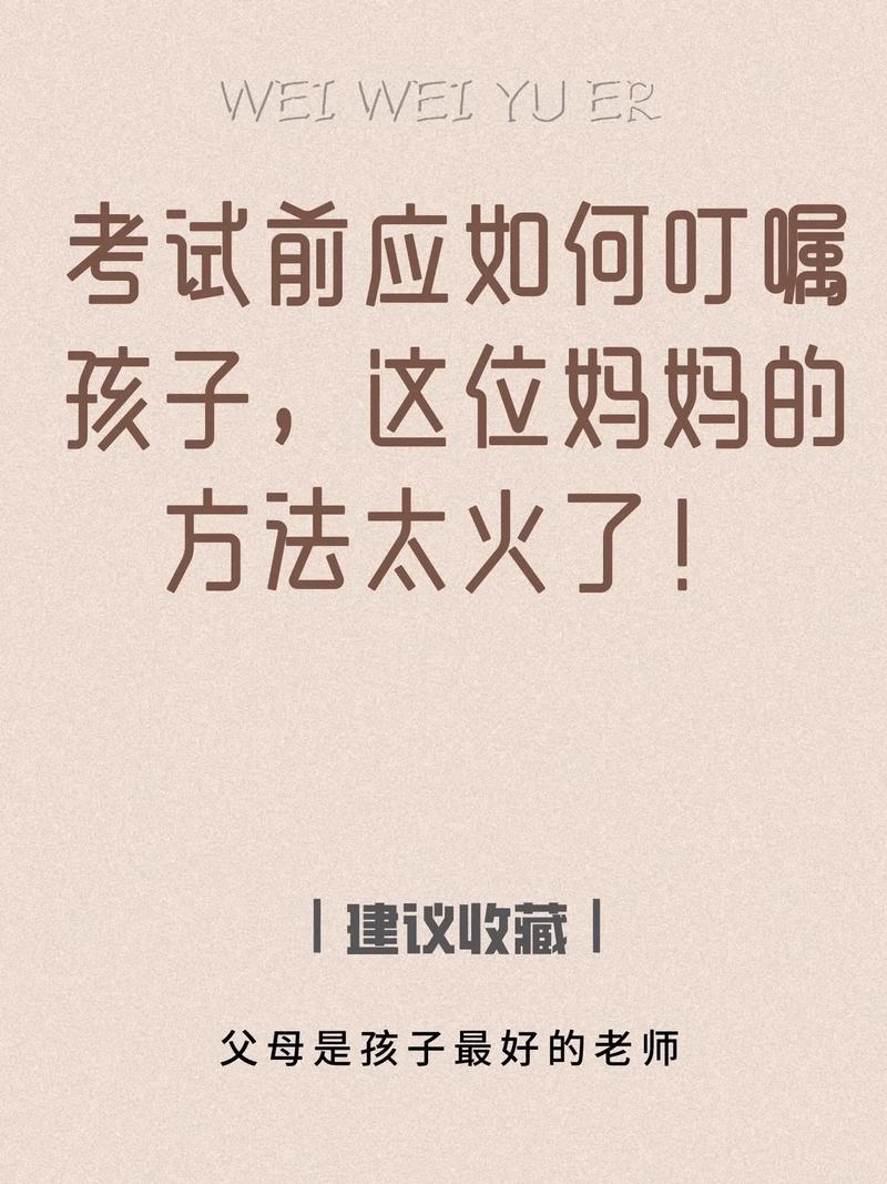 这项技术一火,妈妈更担心我的学习了?一到考试就露馅
