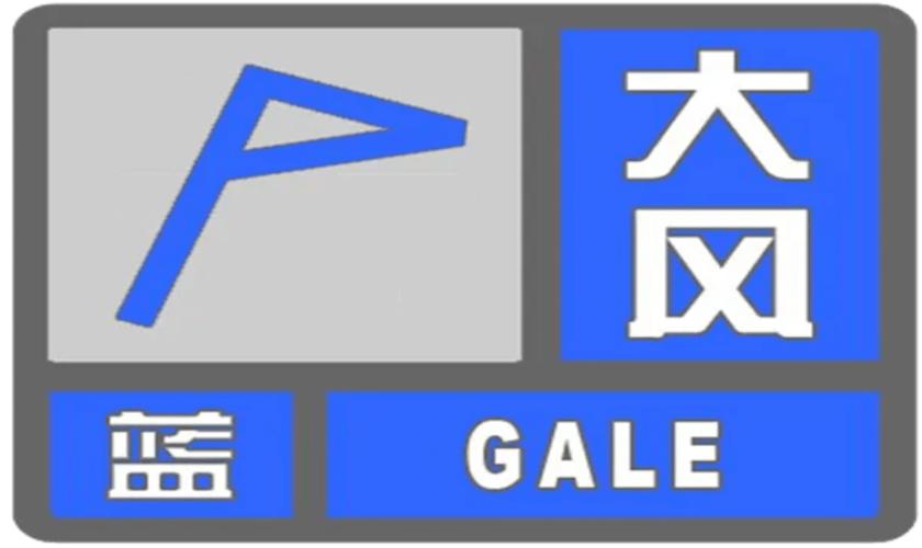 辽宁省凌海市发布大风蓝色预警_8