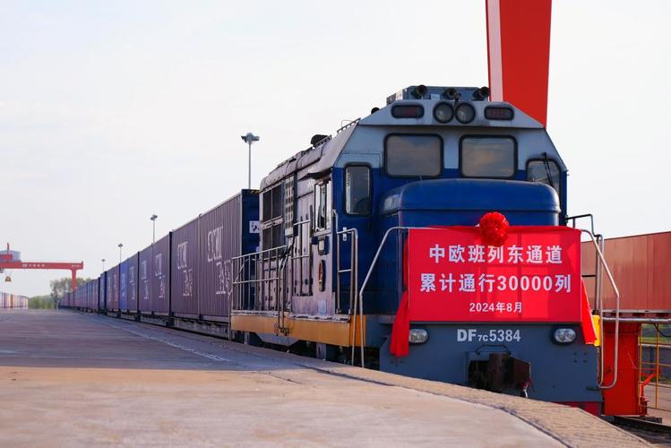 2024乌兰察布中欧班列东通道首发成功