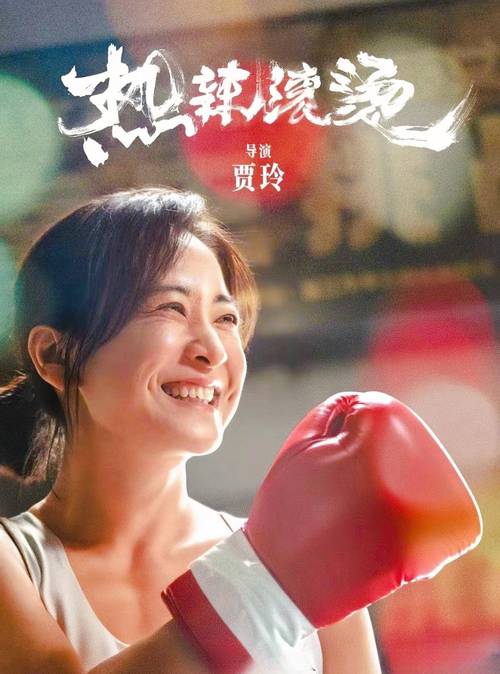 贾玲主演电影票房已突破80亿