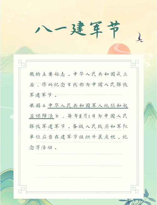 重庆警备区某直属单位邀请援建学校学生共度八一建军节