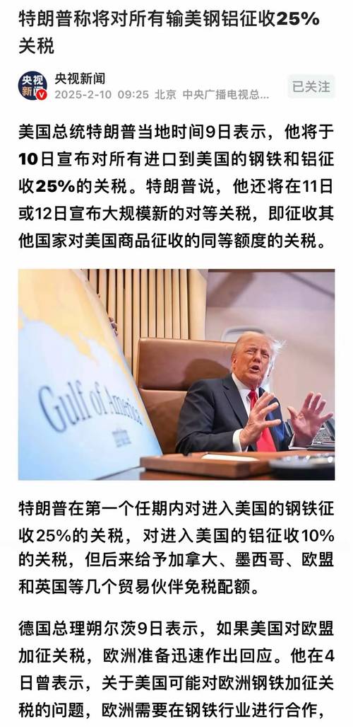 遭盟友批评和反制 特朗普“关税大棒”能挥多久?