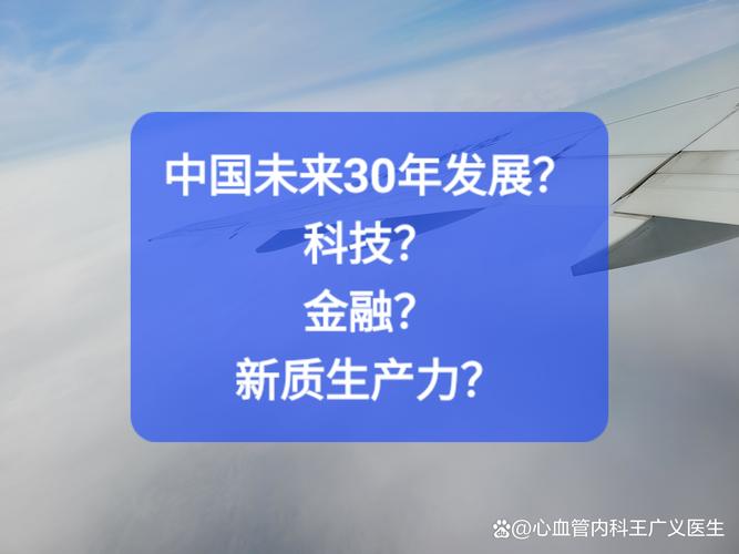 金融论坛观察:发展新质生产力为何需要“耐心资本”?