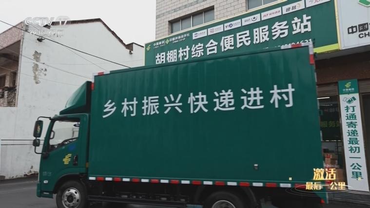 畅通农货进城的“绿色通道”