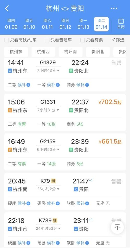 铁路杭州站单日发客43.3万人次 创历史新高