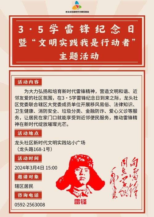 “传承雷锋精神 践行时代新风” 盘龙区退役军人事务局开展学雷锋纪念日主题活动