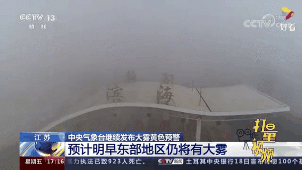 河南省淮滨县发布大雾黄色预警