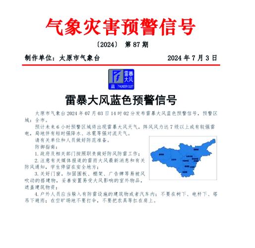 甘肃省广河县发布雷雨大风黄色预警_4