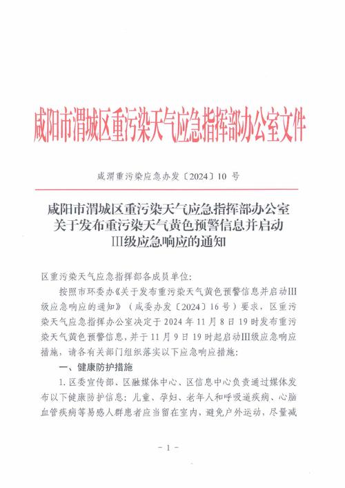 宁夏回族自治区永宁县发布大雾黄色预警_2