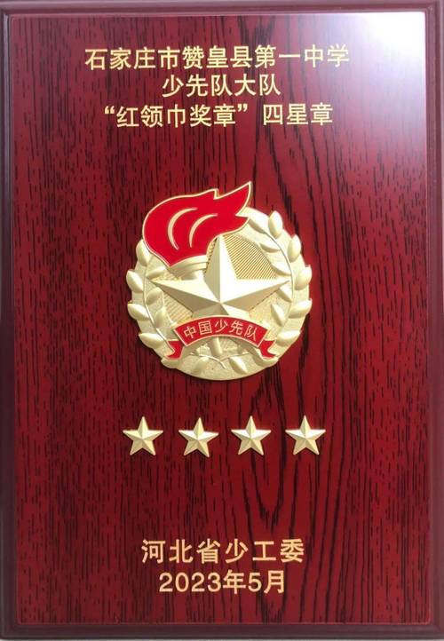 河北省赞皇县发布高温红色预警