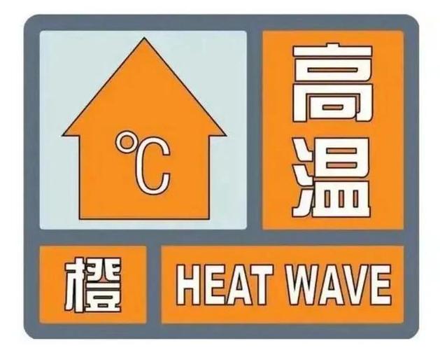 局地超40℃ 湖北发布高温橙色预警