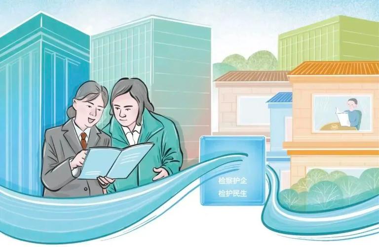 浙江海盐检察优化涉企法治服务激活安商护企“一池春水”