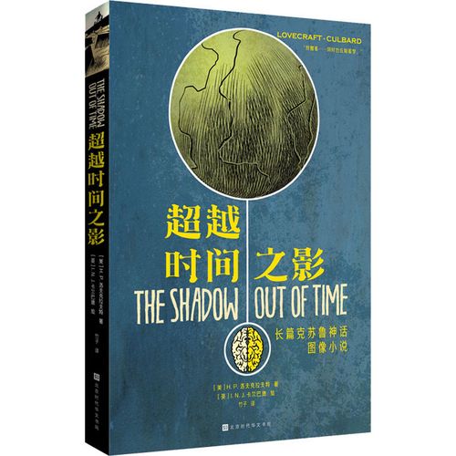 超越时间“限”