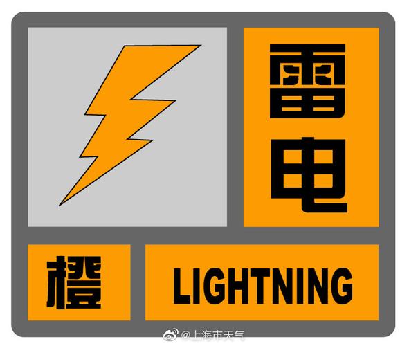 黑龙江省呼中区发布雷电橙色预警