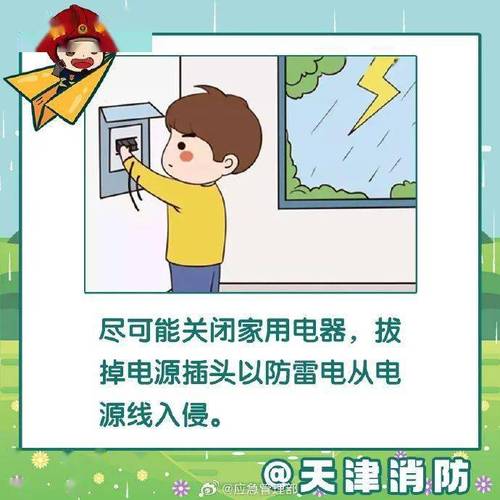 青海省海晏县发布雷电黄色预警_2