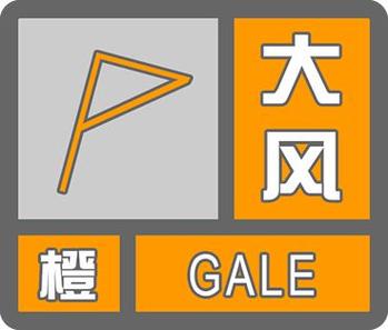 辽宁省彰武县发布大风黄色预警_2