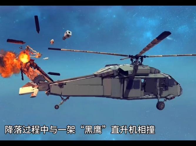 美华盛顿特区坠毁客机机上乘客约60人 坠毁前与美“黑鹰”直升机相撞