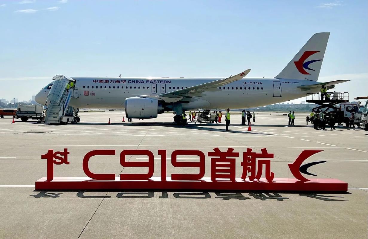 第三架C919大型客机交付东航