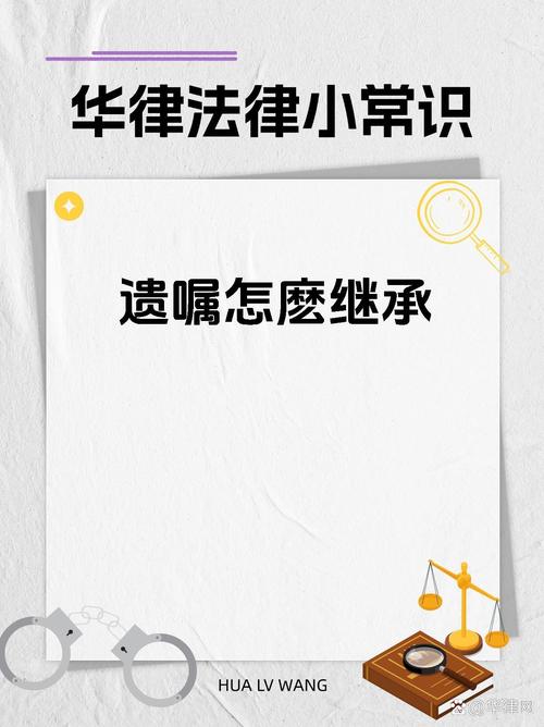 规范遗嘱订立形式 确保遗产继承有序