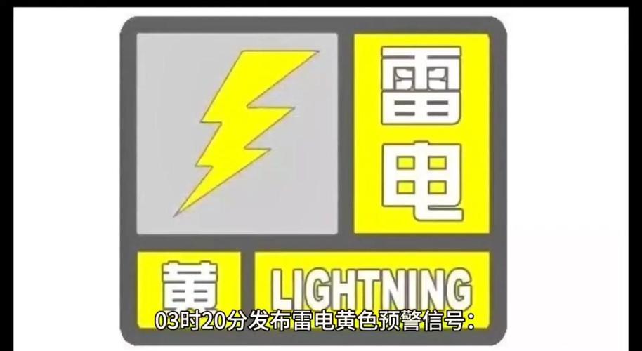 江西省大余县发布雷电黄色预警_2