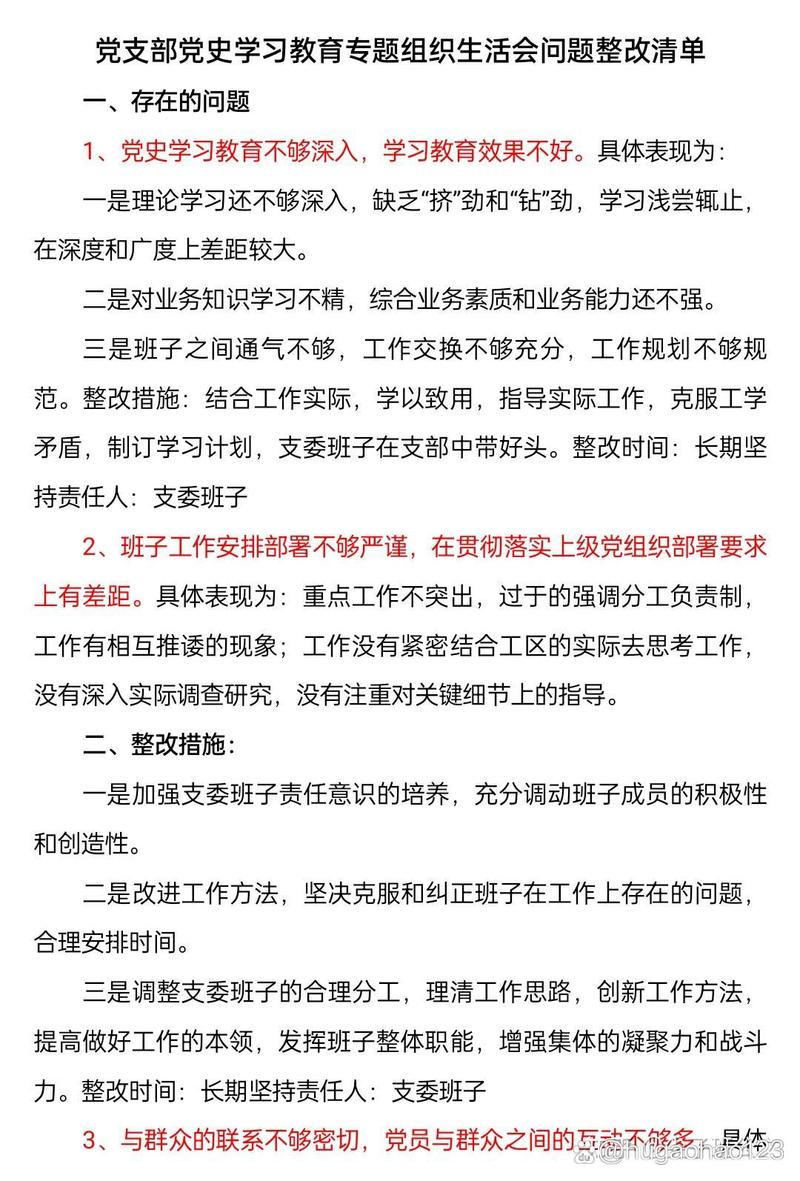 针对建筑垃圾管理问题海南省市两级同题共答 明确整改方案及任务清单