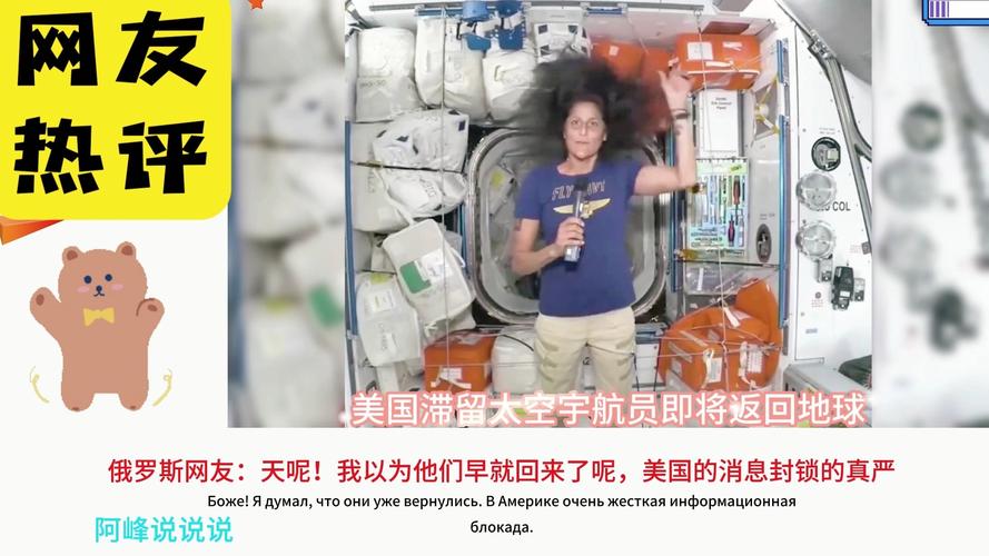 美拟提前接回滞留太空宇航员