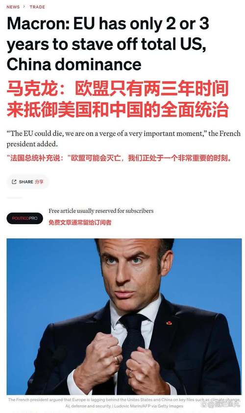 马克龙称将继续反对欧盟—南方共同市场自贸协定