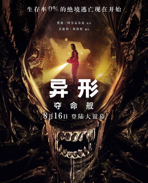 首映票房登顶!“下雪场”尬上热搜第一,营销比电影更出圈?
