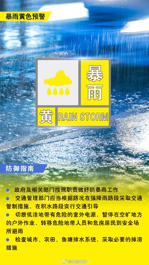 甘肃省静宁县发布暴雨黄色预警