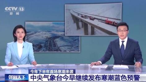 吉林省蛟河市发布道路冰雪蓝色预警_2