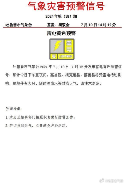 贵州省印江土家族苗族自治县发布雷电黄色预警_5