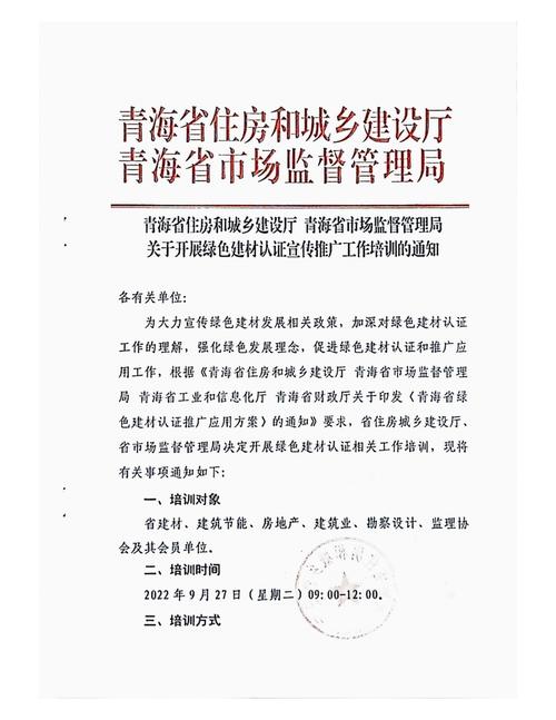 青海绿色建材推广应用工作稳步推进