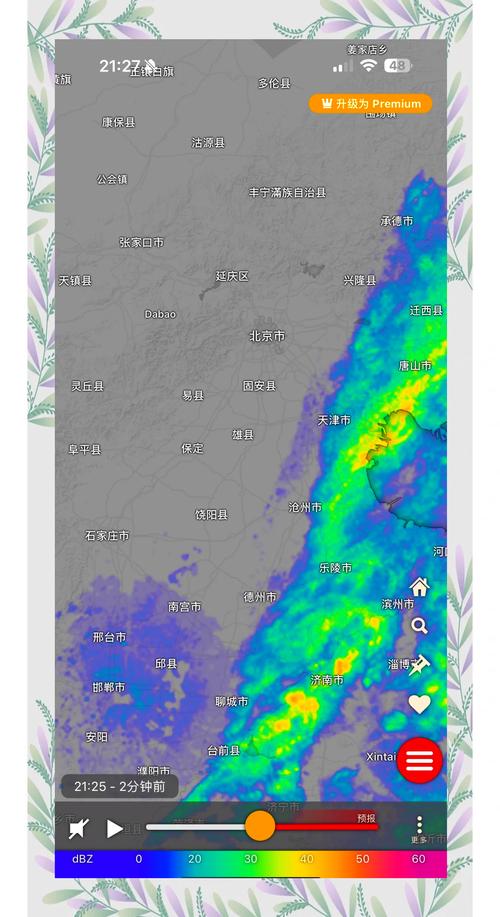 北京今天晴热在线 傍晚起有明显降雨或持续至周一白天