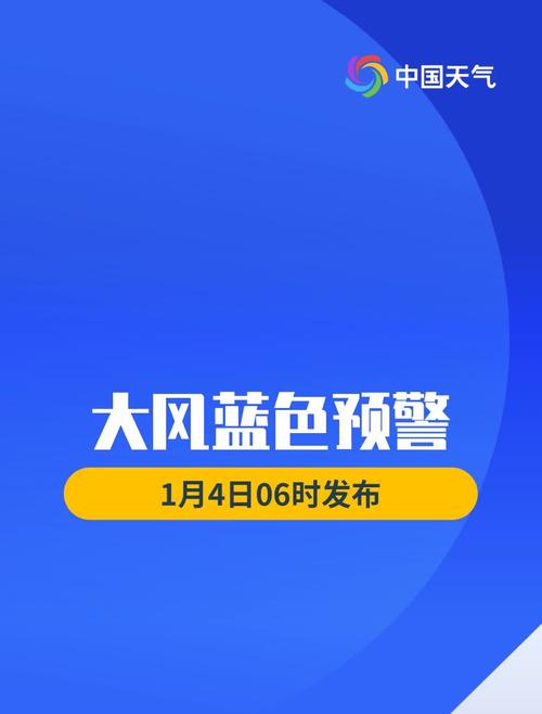 陕西省洛南县发布大风蓝色预警_4