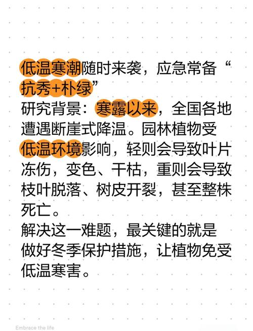 气象助力农作物种植,减少寒潮天气带来的经济损失