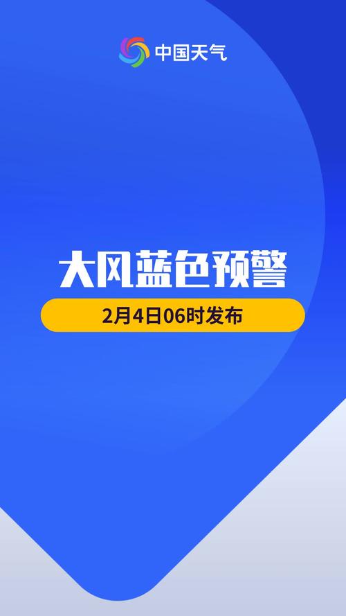 黑龙江省兰西县发布大风蓝色预警_3
