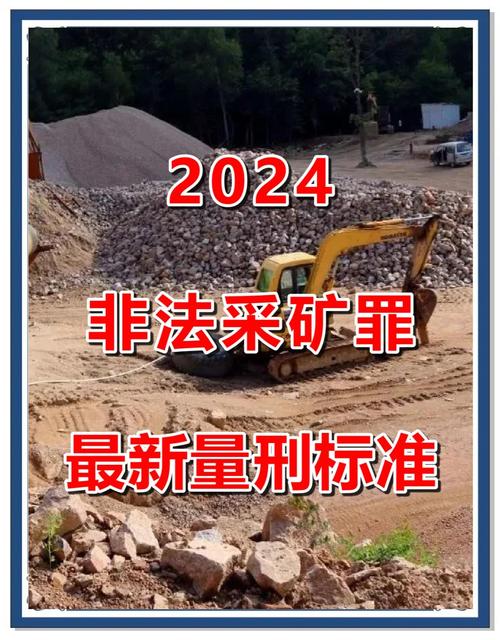 非法采矿！警方捣毁4个犯罪团伙，抓获25人